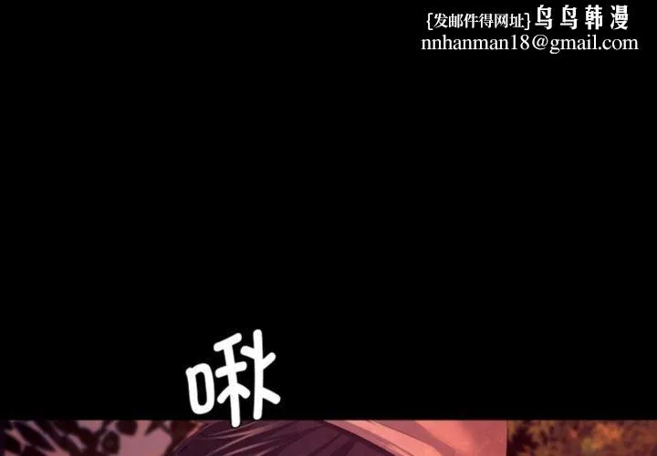 小姐 第80話 第1页