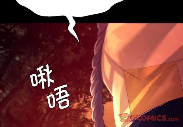 小姐 第80話 第4页