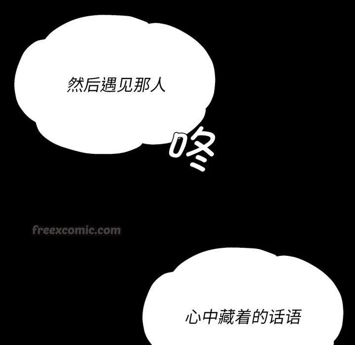 小姐 第80話 第167页