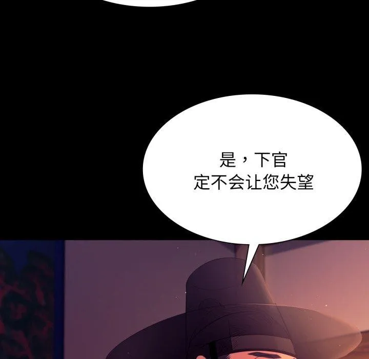 小姐 第80話 第117页