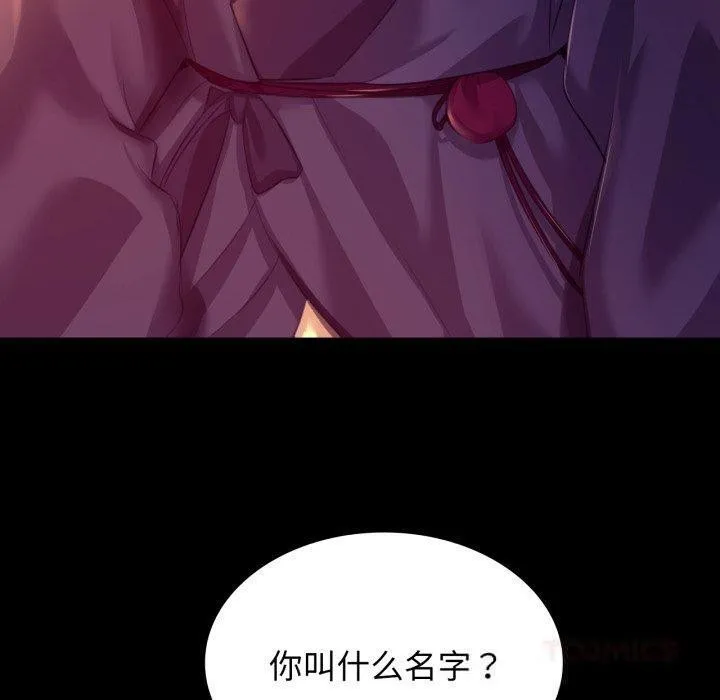 小姐 第80話 第179页