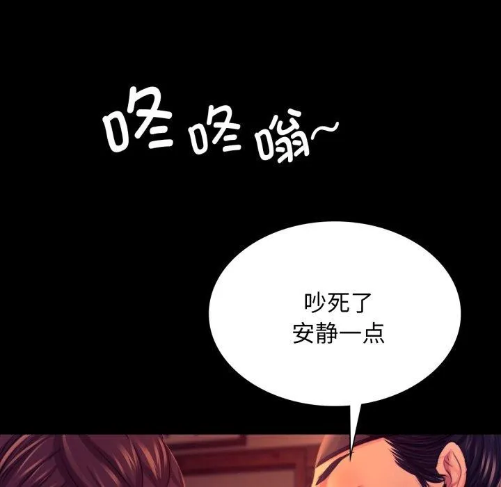 小姐 第80話 第146页