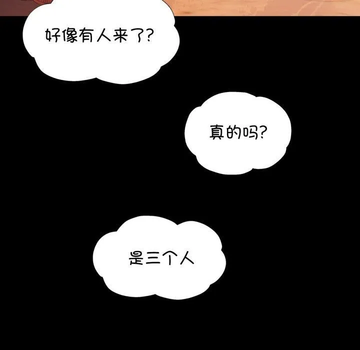 小姐 第80話 第39页