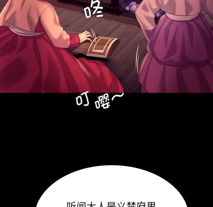 小姐 第80話 第143页