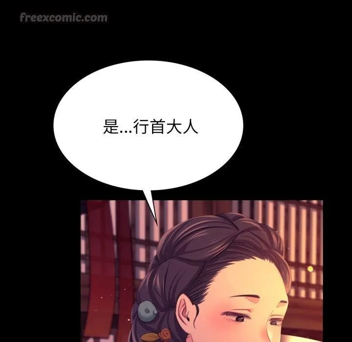 小姐 第80話 第125页