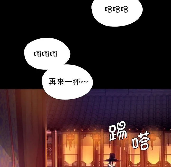 小姐 第80話 第64页