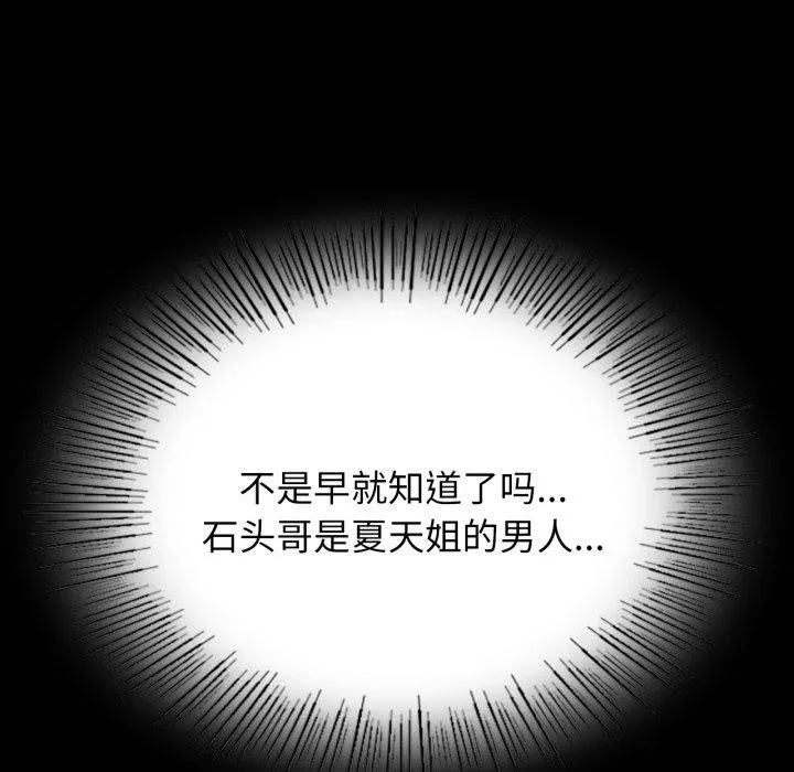 小姐 第80話 第25页