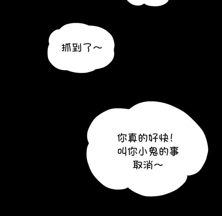 小姐 第80話 第46页