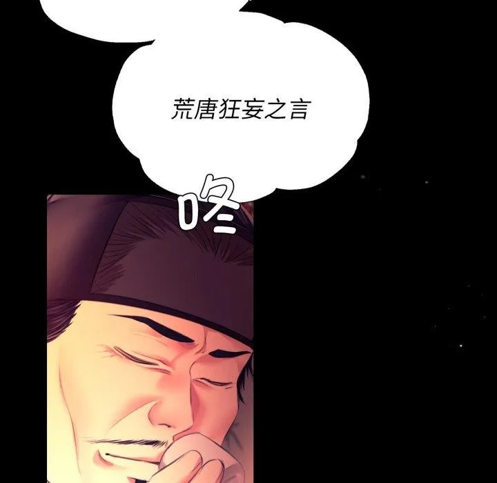 小姐 第80話 第165页