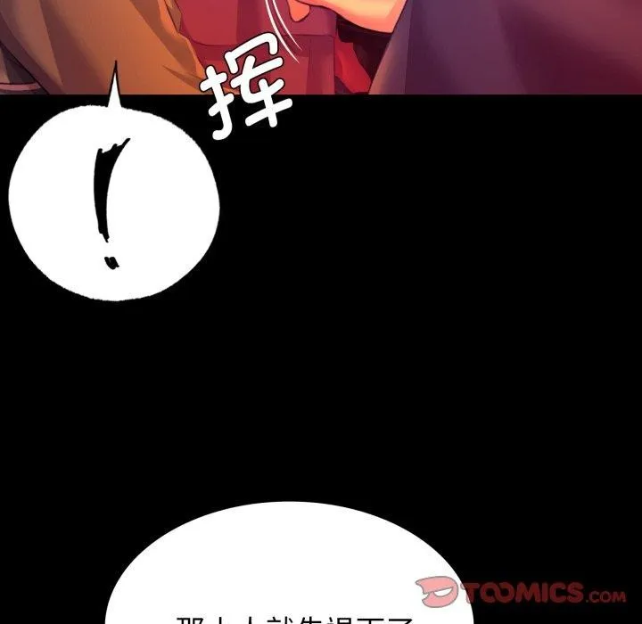 小姐 第80話 第155页