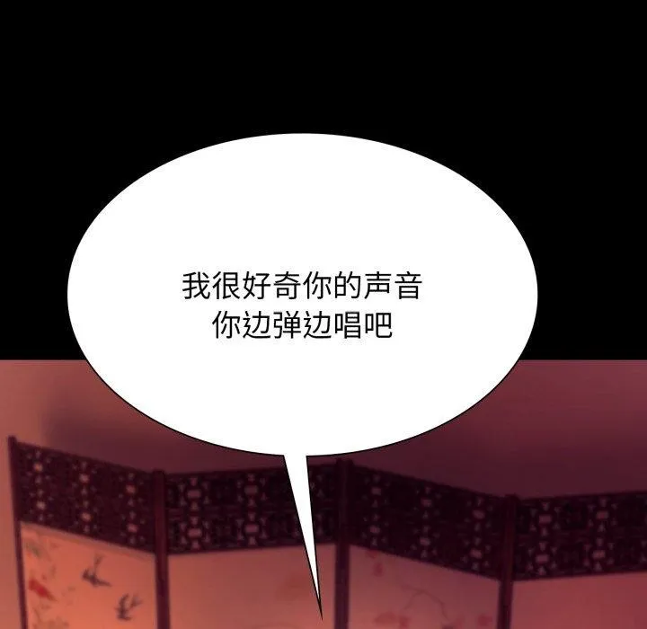 小姐 第80話 第158页