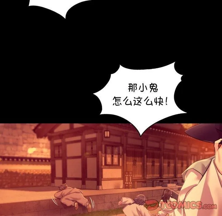 小姐 第80話 第44页