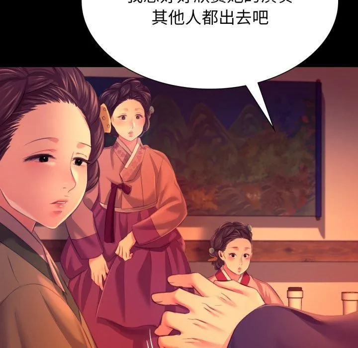 小姐 第80話 第154页