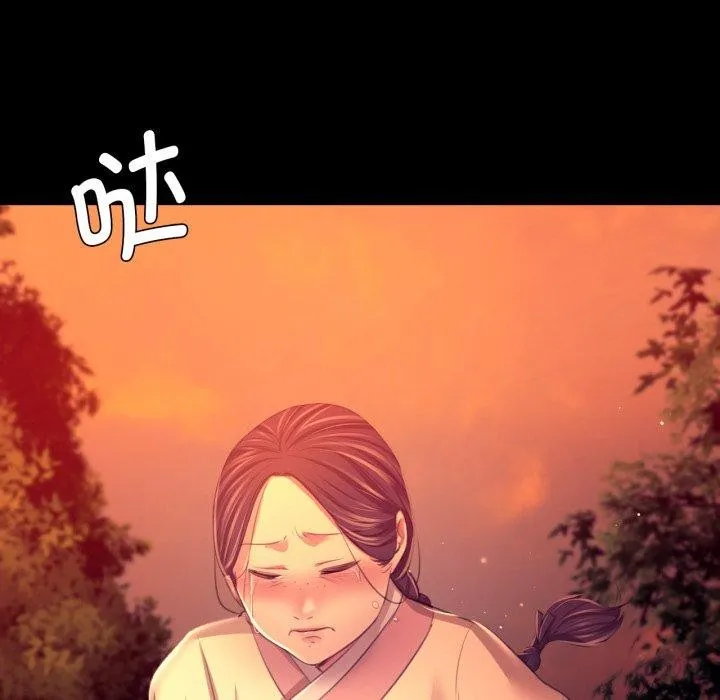 小姐 第80話 第29页