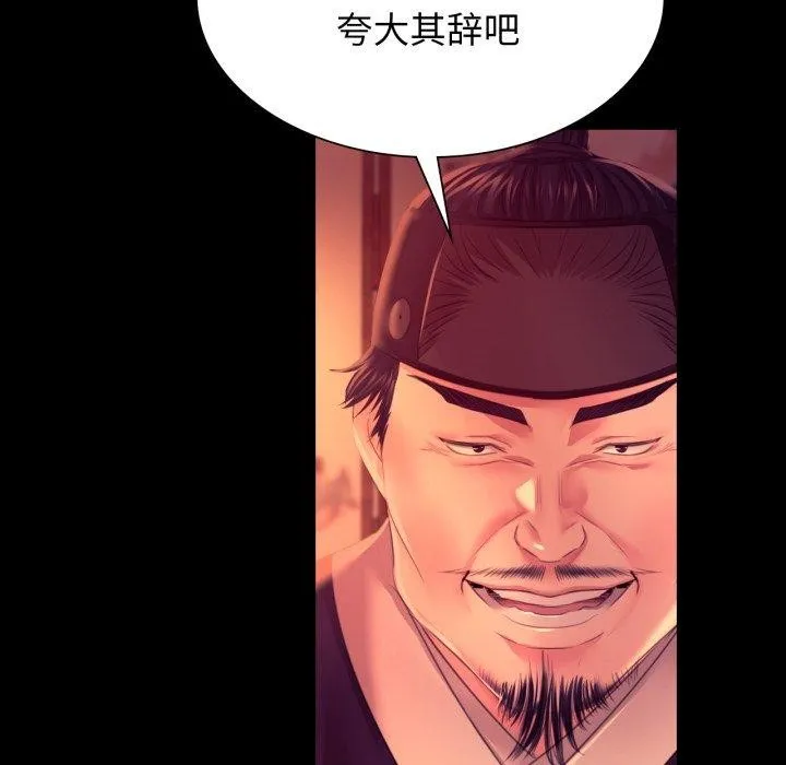 小姐 第80話 第85页