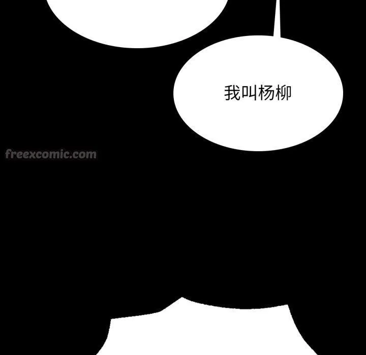 小姐 第80話 第42页