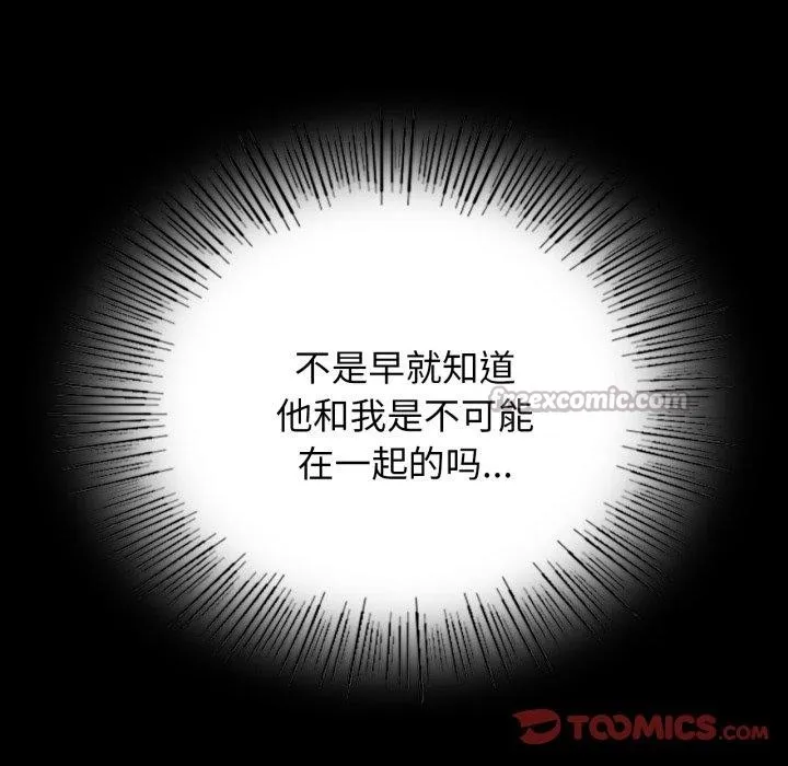 小姐 第80話 第28页