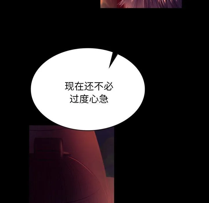小姐 第80話 第100页