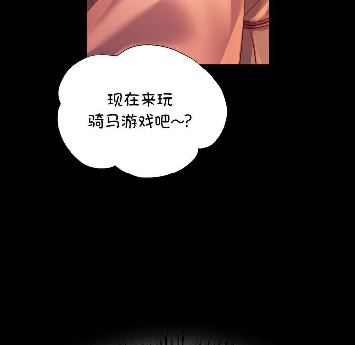小姐 第80話 第48页