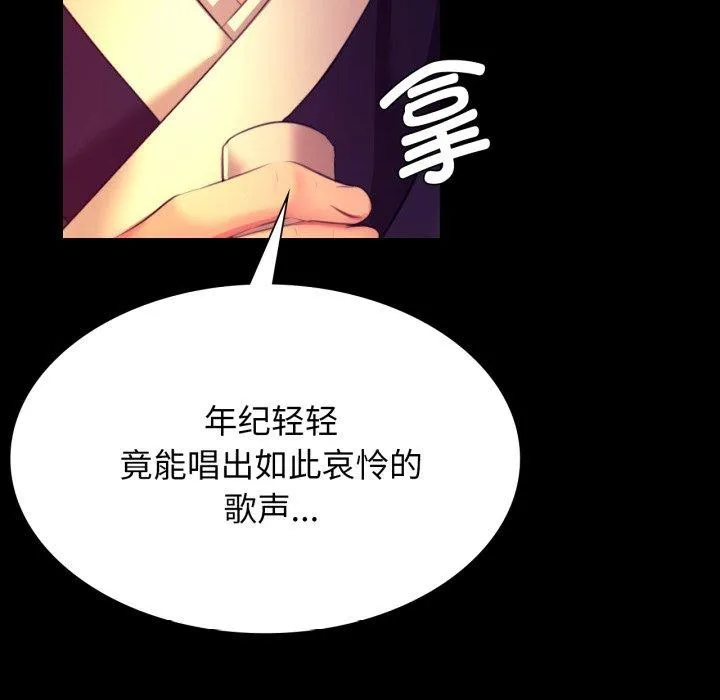 小姐 第80話 第183页