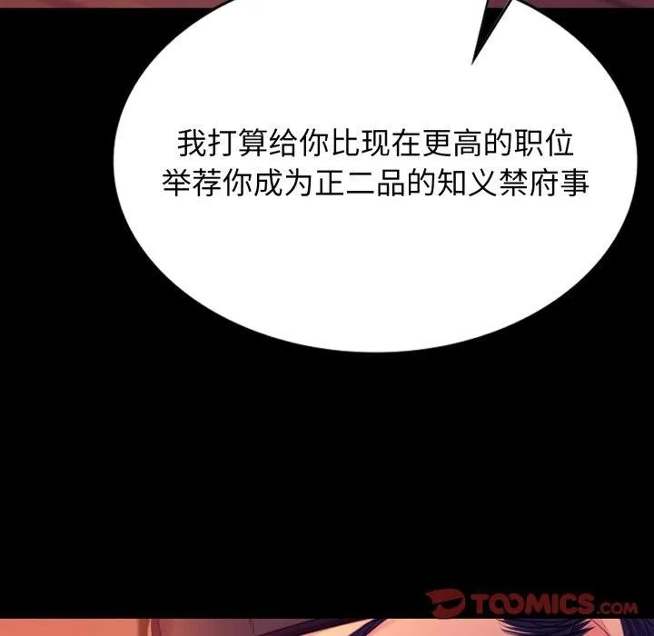 小姐 第80話 第115页
