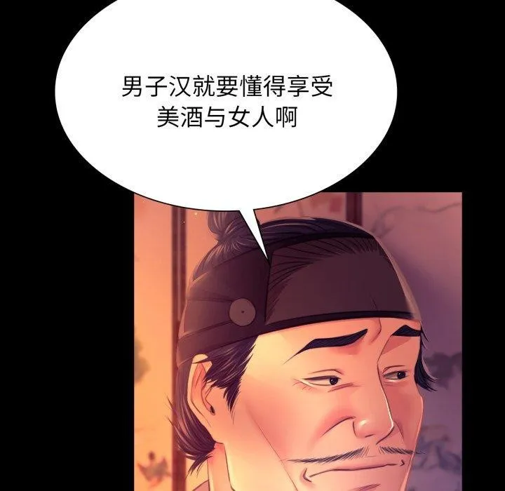 小姐 第80話 第136页