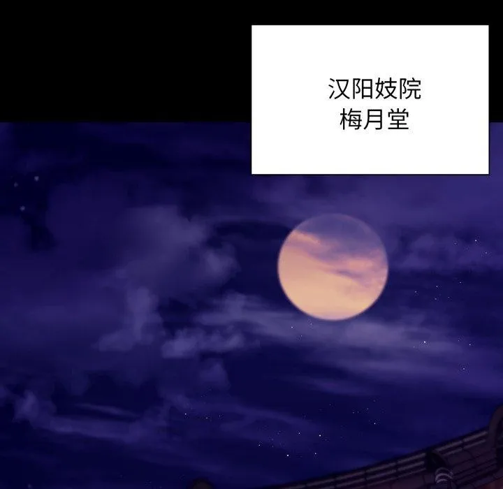 小姐 第80話 第62页
