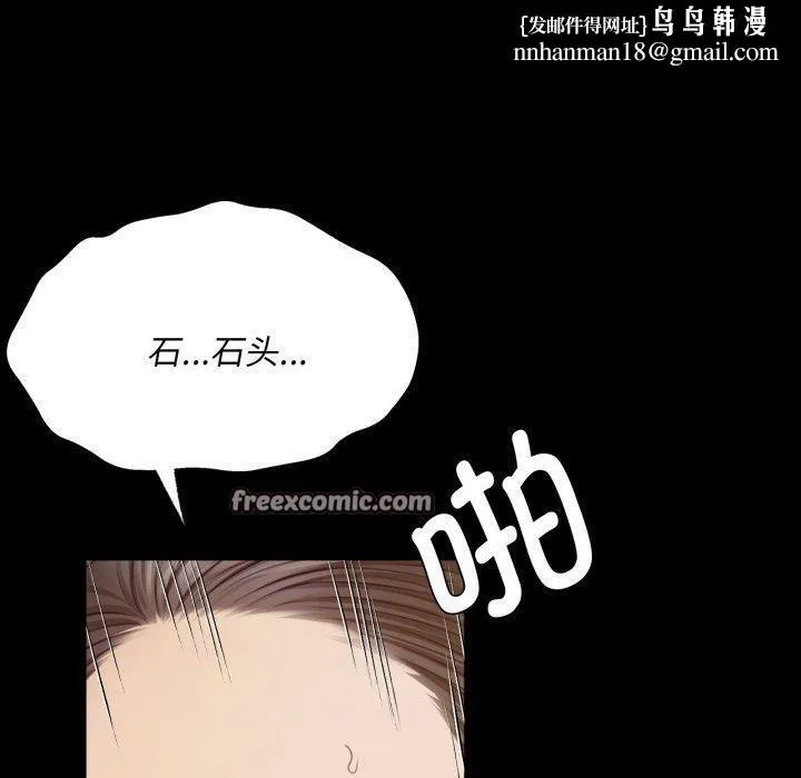 小姐 第52話 第90页