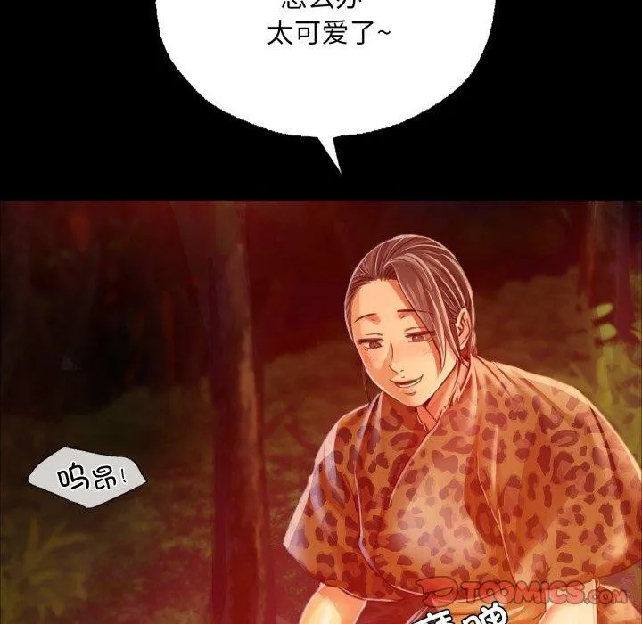 小姐 第52話 第57页