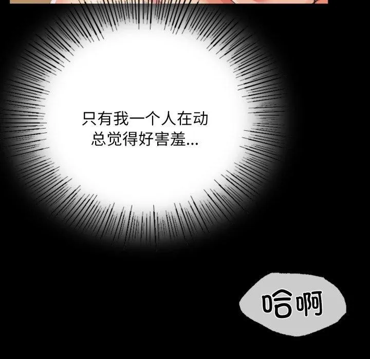 小姐 第52話 第78页