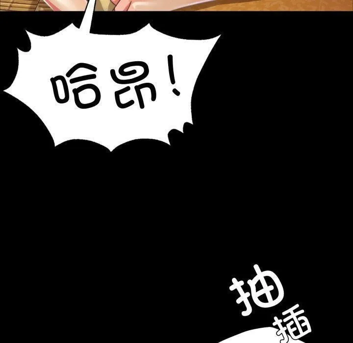 小姐 第52話 第110页