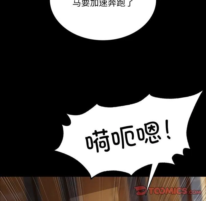 小姐 第52話 第84页