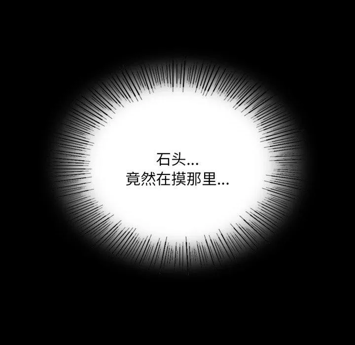 小姐 第52話 第127页