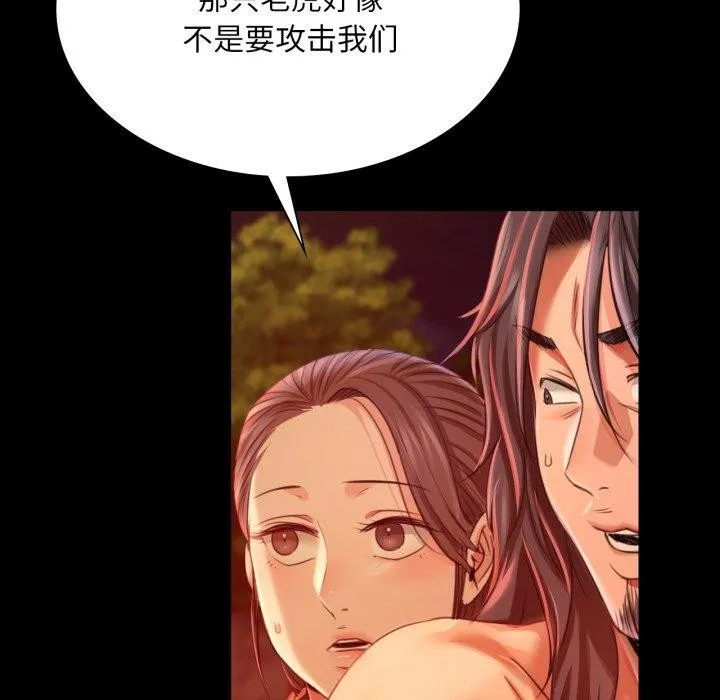 小姐 第52話 第33页