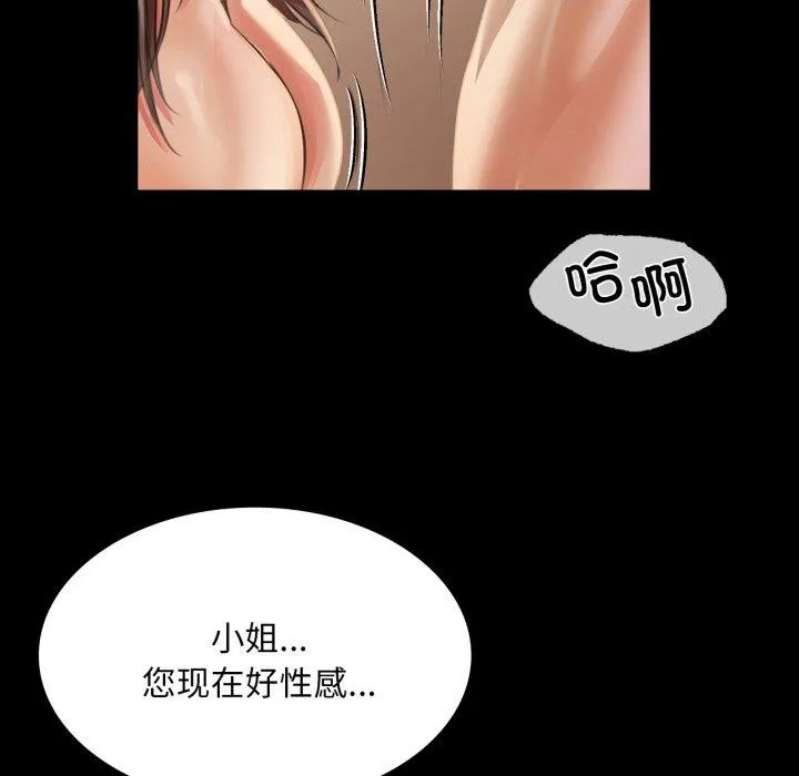 小姐 第52話 第118页