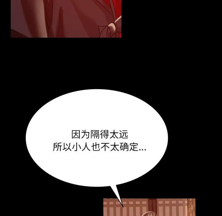 小姐 第52話 第172页