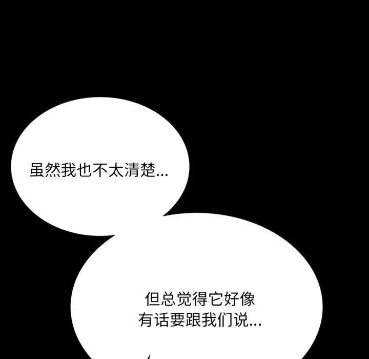 小姐 第52話 第35页