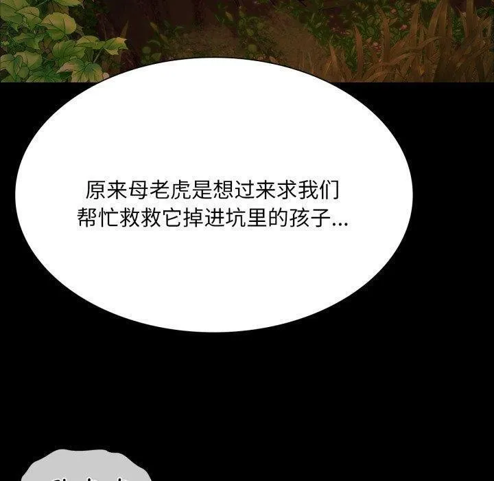 小姐 第52話 第50页