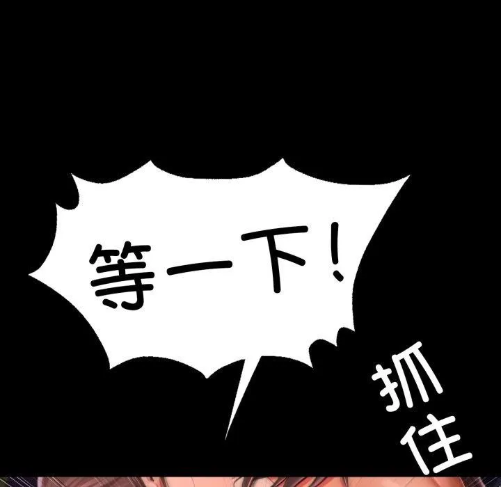 小姐 第52話 第29页