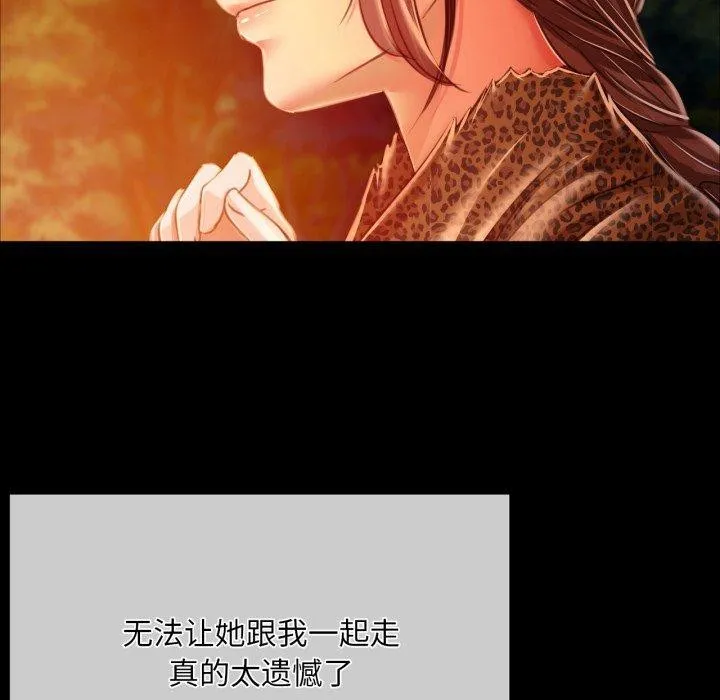 小姐 第52話 第65页