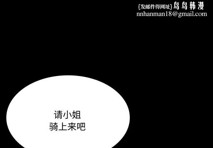 小姐 第52話 第1页