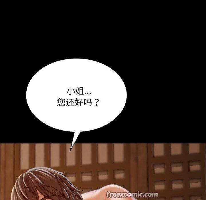 小姐 第52話 第150页