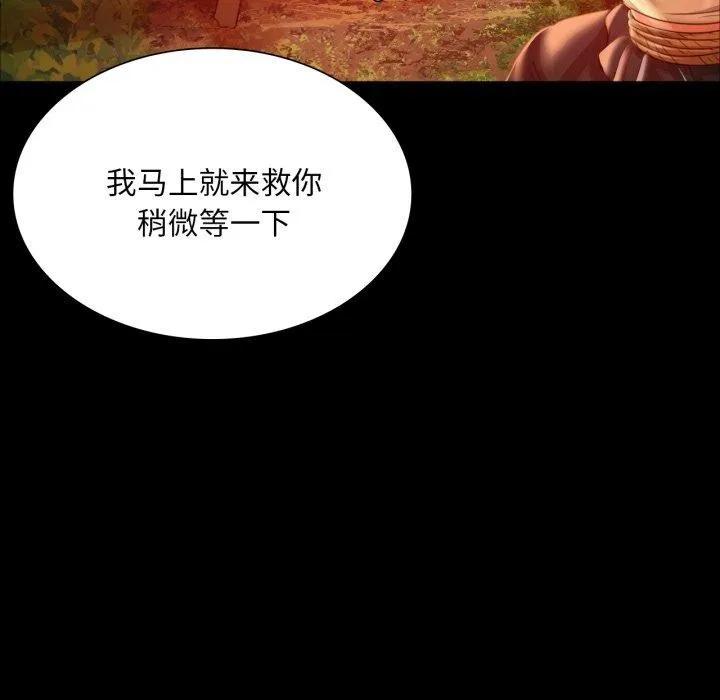 小姐 第52話 第53页