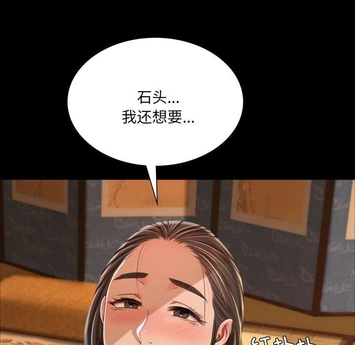 小姐 第52話 第157页