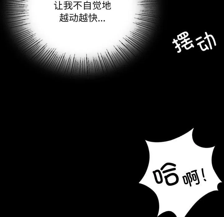 小姐 第52話 第81页