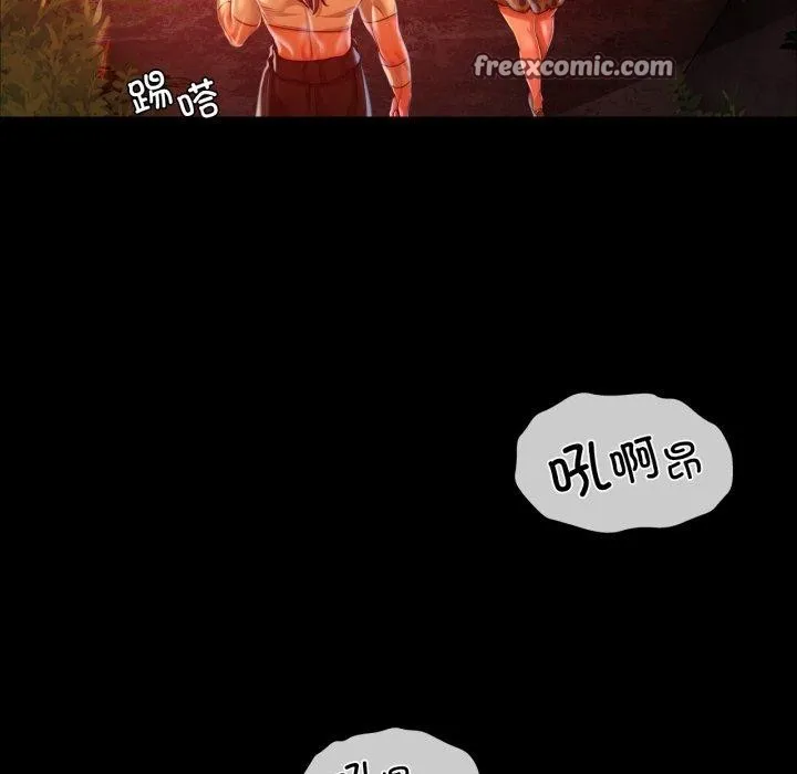 小姐 第52話 第45页