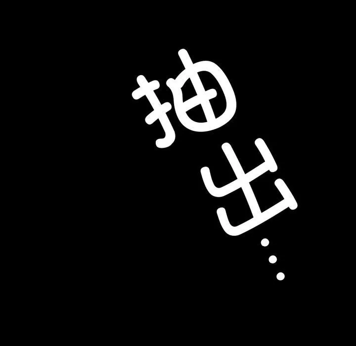 小姐 第52話 第176页