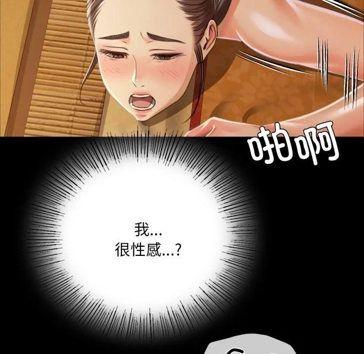 小姐 第52話 第124页