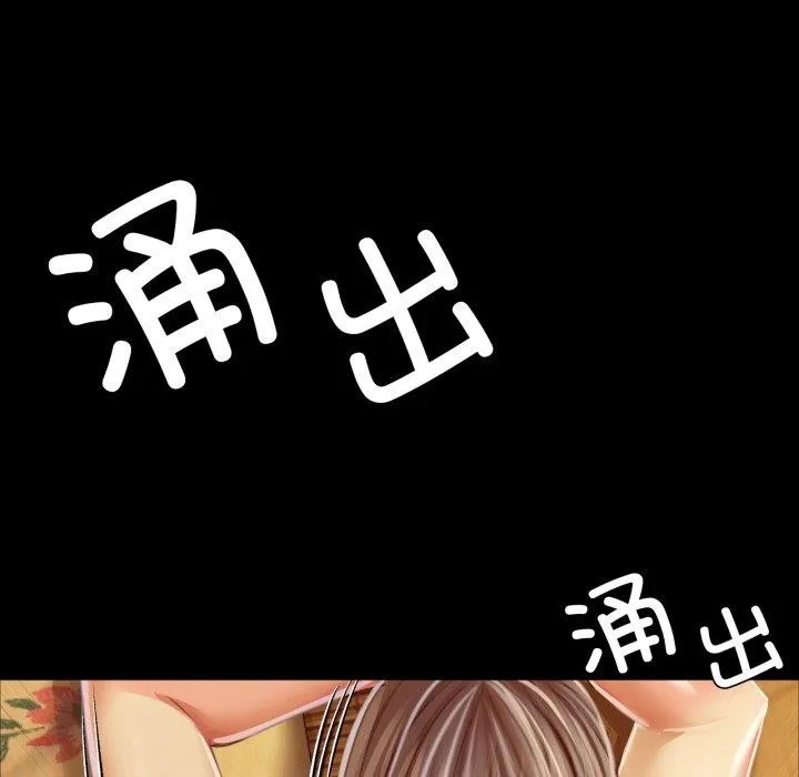 小姐 第52話 第145页
