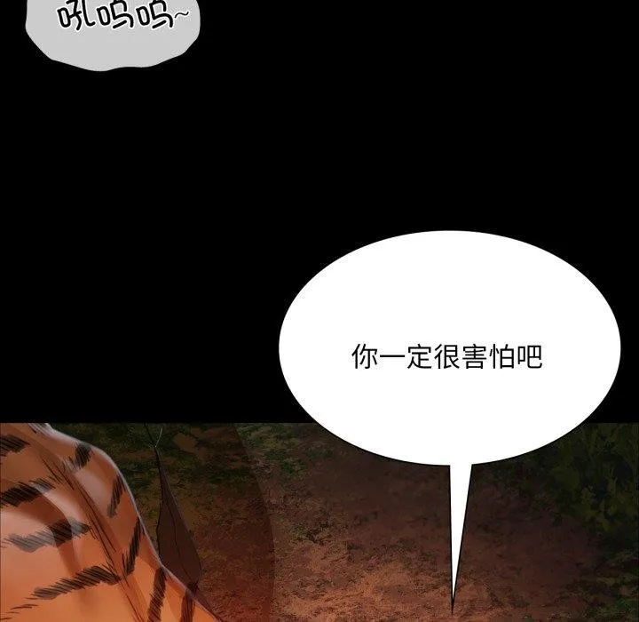 小姐 第52話 第51页
